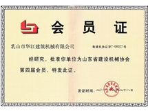 機(jī)械協(xié)會會員證
